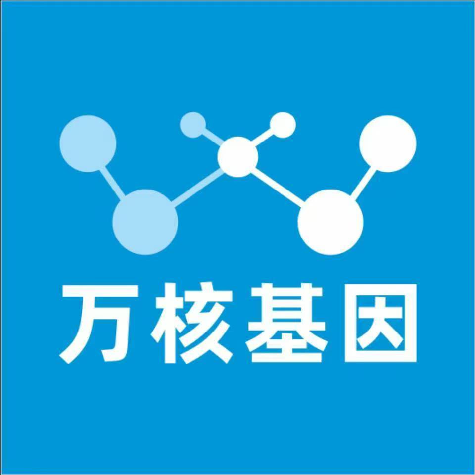 金华磐安万核基因检测咨询中心